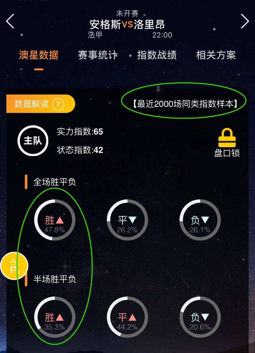 队的目