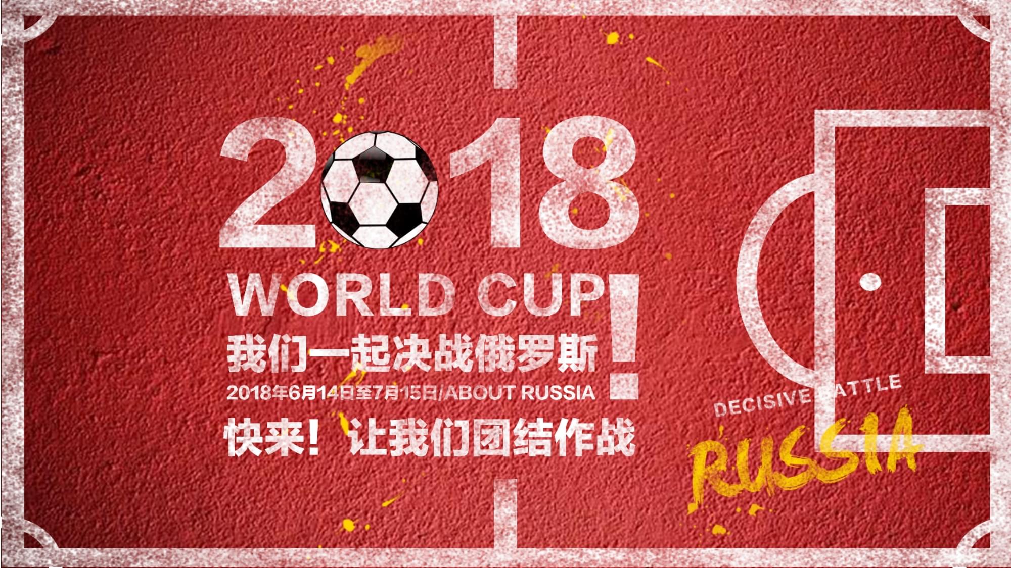 为提升球队